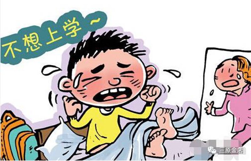 孩子不上学怎么办