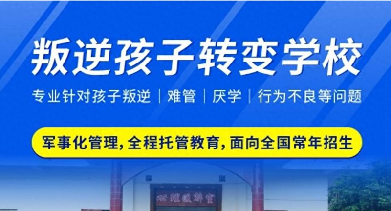 孩子离家出走：家长如何应对？