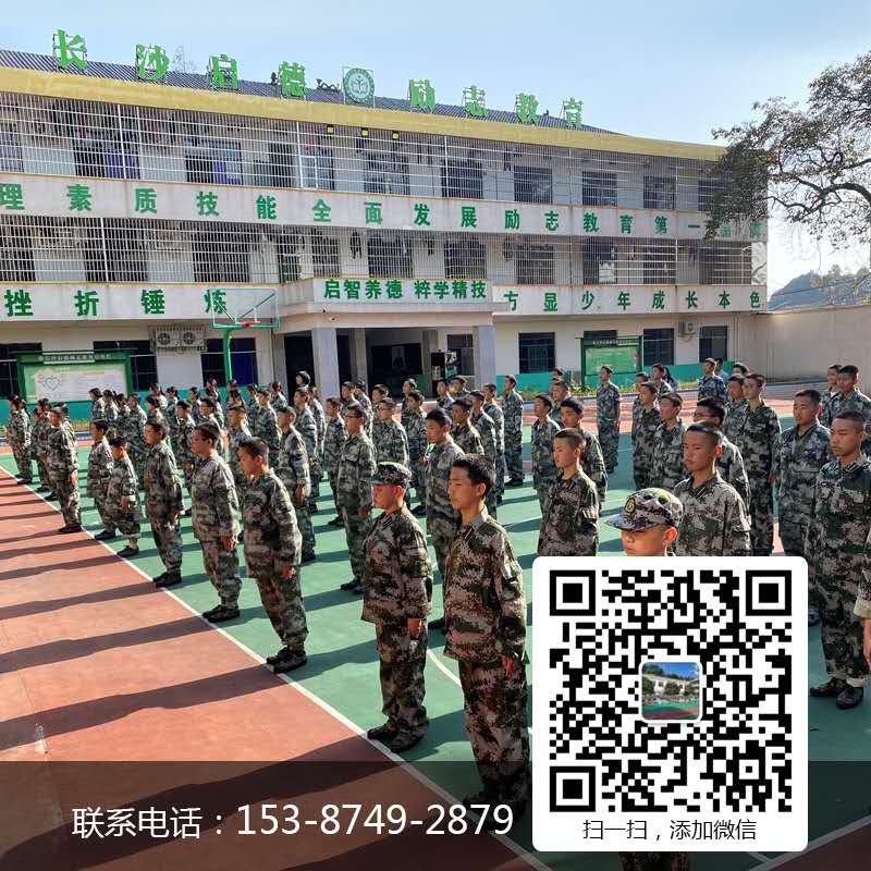 全封闭叛逆孩子学校